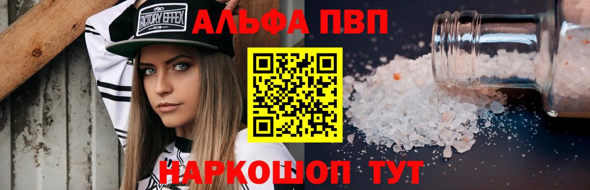 Унеча  Альфа ПВП СК  А ПВП VHQ  Вход с VPN 
