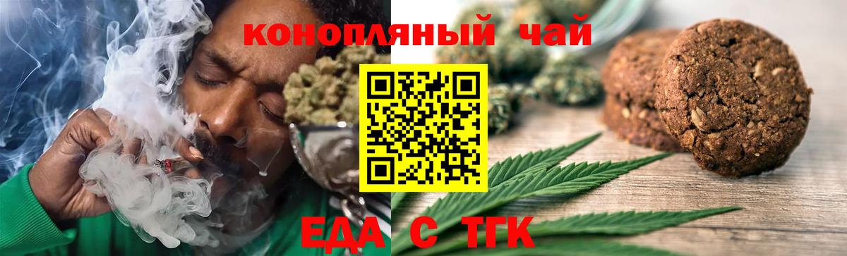 Унеча  Cannafood конопля  Вход с VPN 