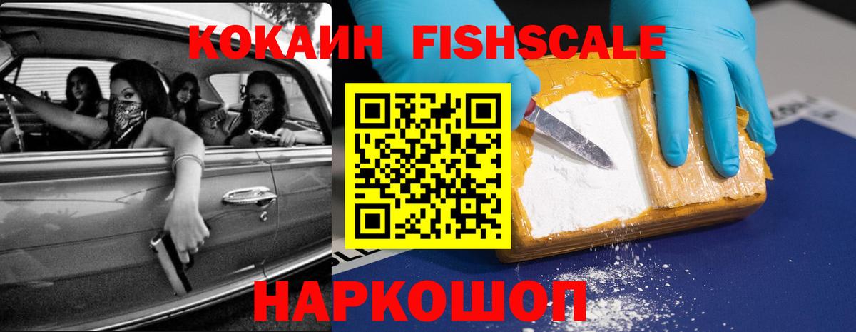 КОКАИН 97% Унеча