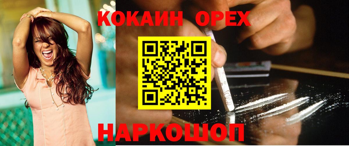Унеча  Кокаин Перу  Вход с VPN 
