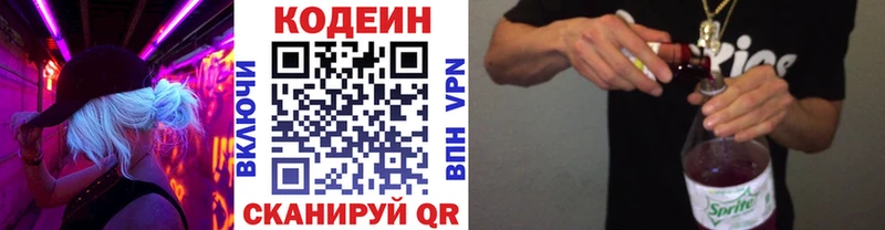 Кодеин Purple Drank  Унеча 