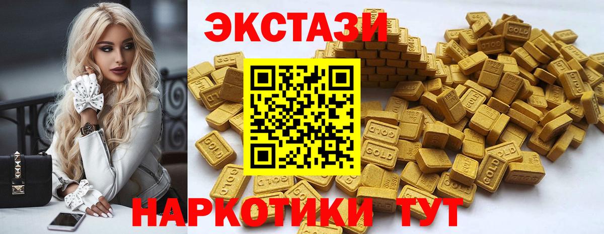Унеча  ЭКСТАЗИ  Вход с VPN  Экстази MDMA  Ecstasy mix 