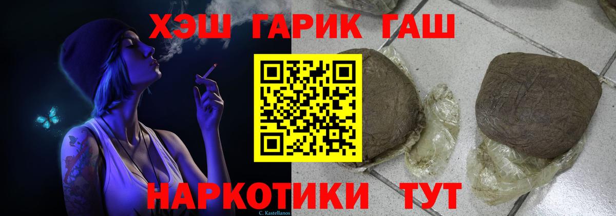 Гашиш ice o lator Унеча