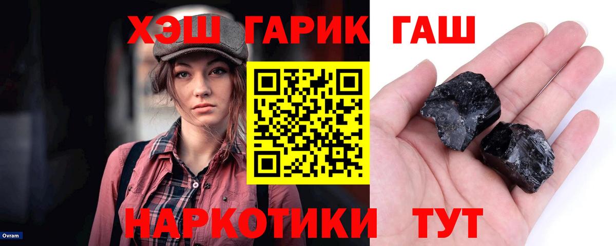 Унеча  Гашиш  Гашиш Premium  Вход с VPN  Гашиш hashish 