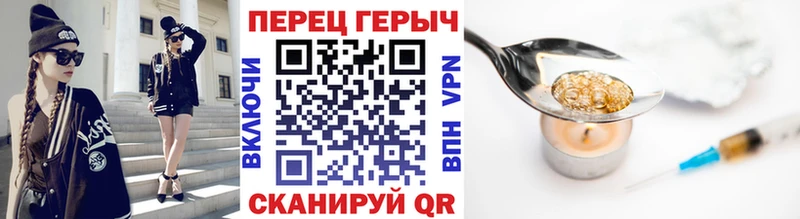 Героин герыч  Унеча 