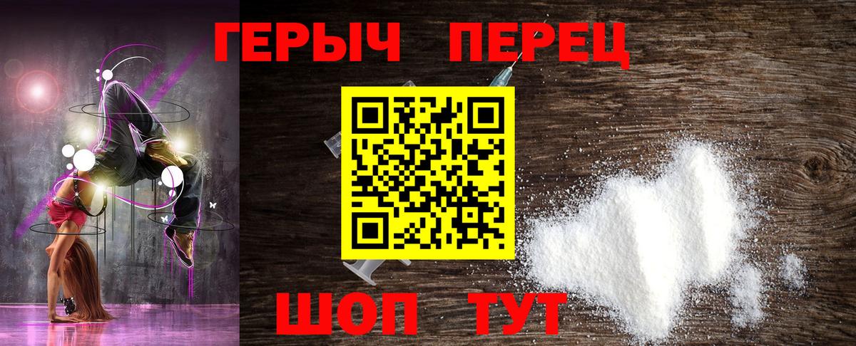 ГЕРОИН  Героин VHQ  Вход с VPN  Унеча 