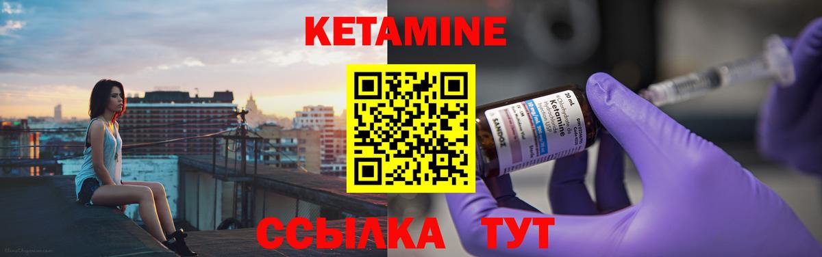 Кетамин VHQ  КЕТАМИН ketamine  Вход с VPN  Унеча 