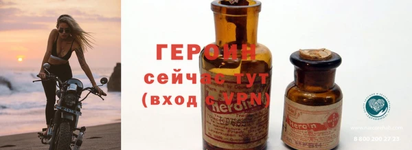 героин Балахна