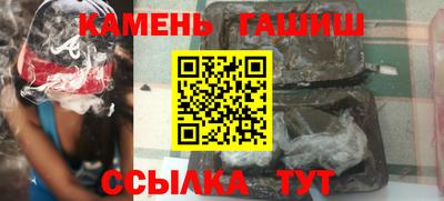 гашишное масло Славянск-на-Кубани