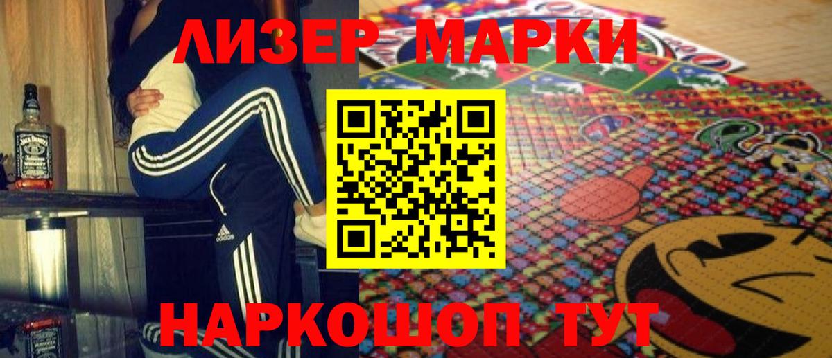 ЛСД экстази кислота  ЛСД экстази  Унеча  Вход с VPN 