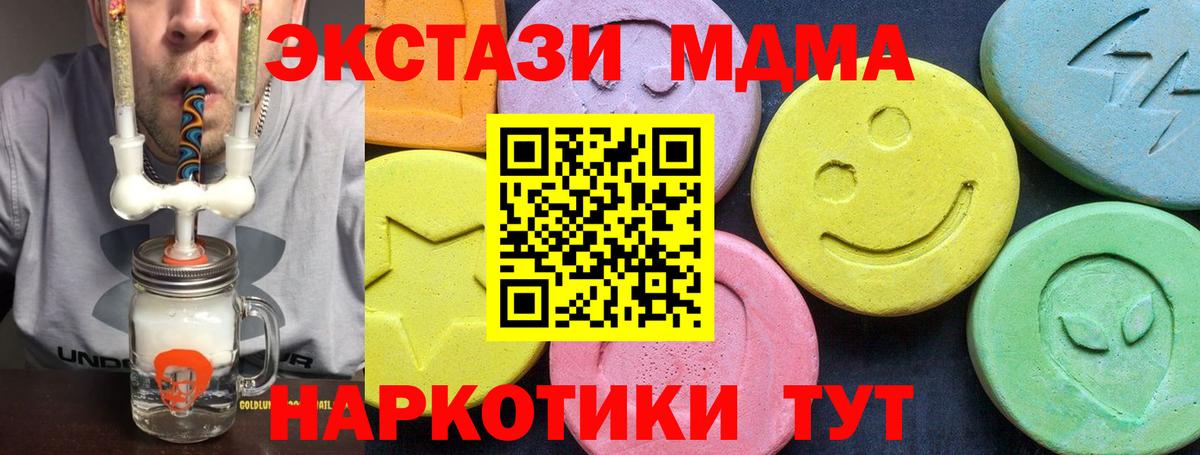 МДМА молли  МДМА молли  Вход с VPN  МДМА  Унеча 