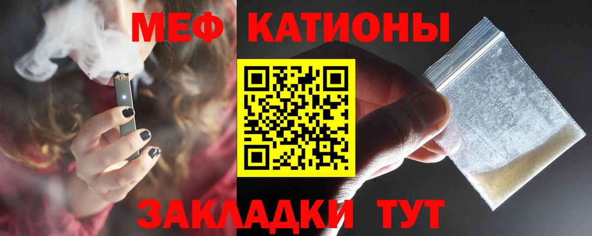 МЕФ кристаллы Унеча