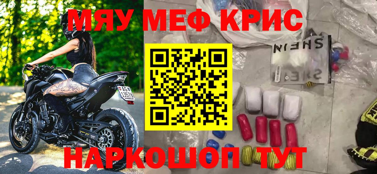МЕФ  Меф  Унеча  Вход с VPN  МЕФ VHQ 