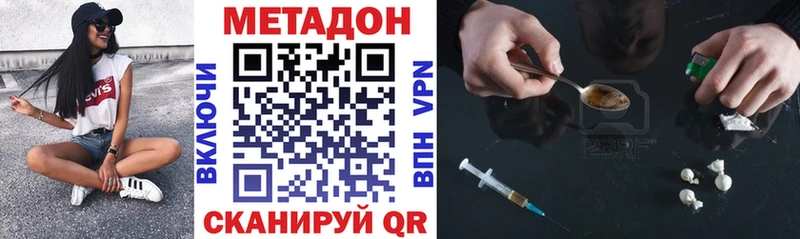 даркнет какой сайт  купить наркотик  Унеча  МЕТАДОН кристалл 