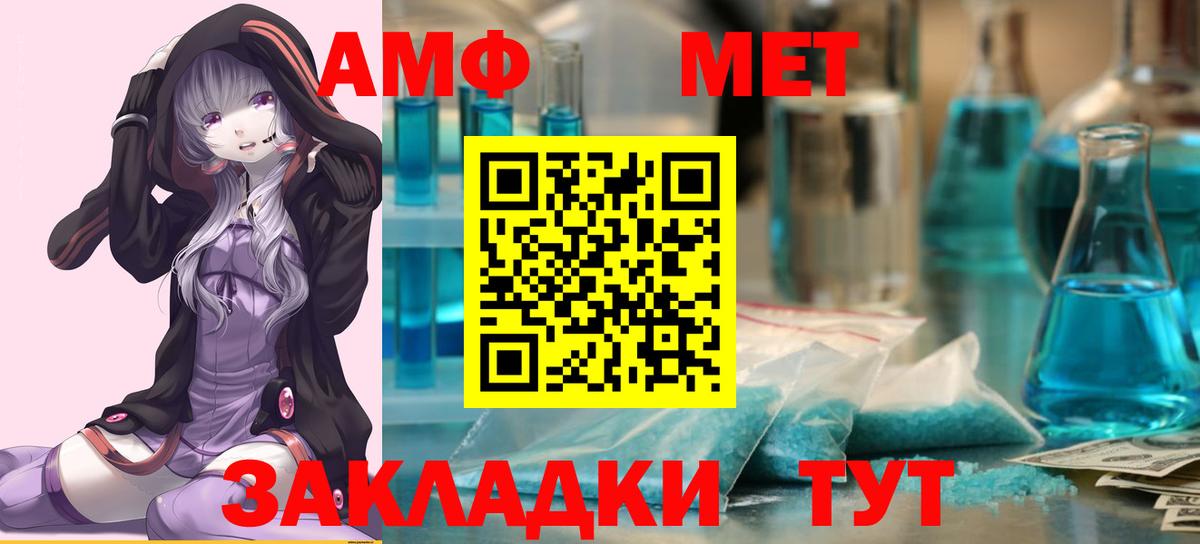 Метамфетамин кристалл Унеча