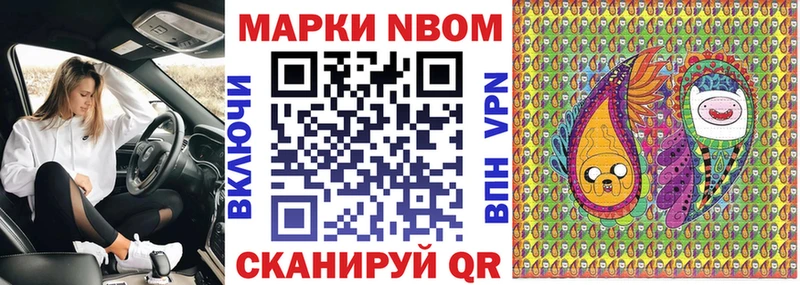 Марки N-bome 1,5мг  цена   Унеча 