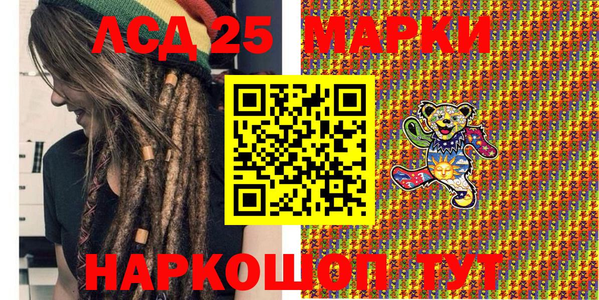 Марки NBOMe 1500мкг Унеча